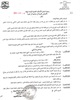 01 - Autorisation d'exploiter le domaine public
